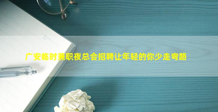 新乡酒吧招聘